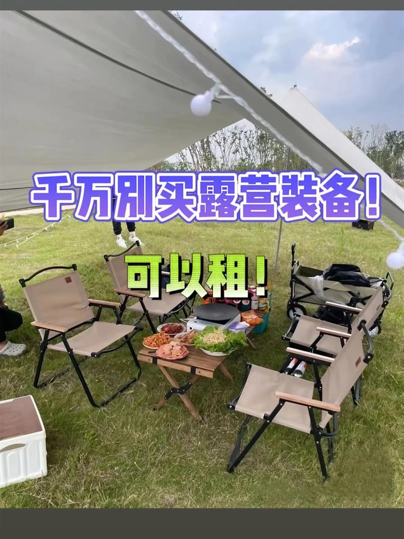 伊宁市露营装备租赁.伊宁市露营用品租赁
