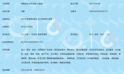 哈尔滨宇菲文化传播